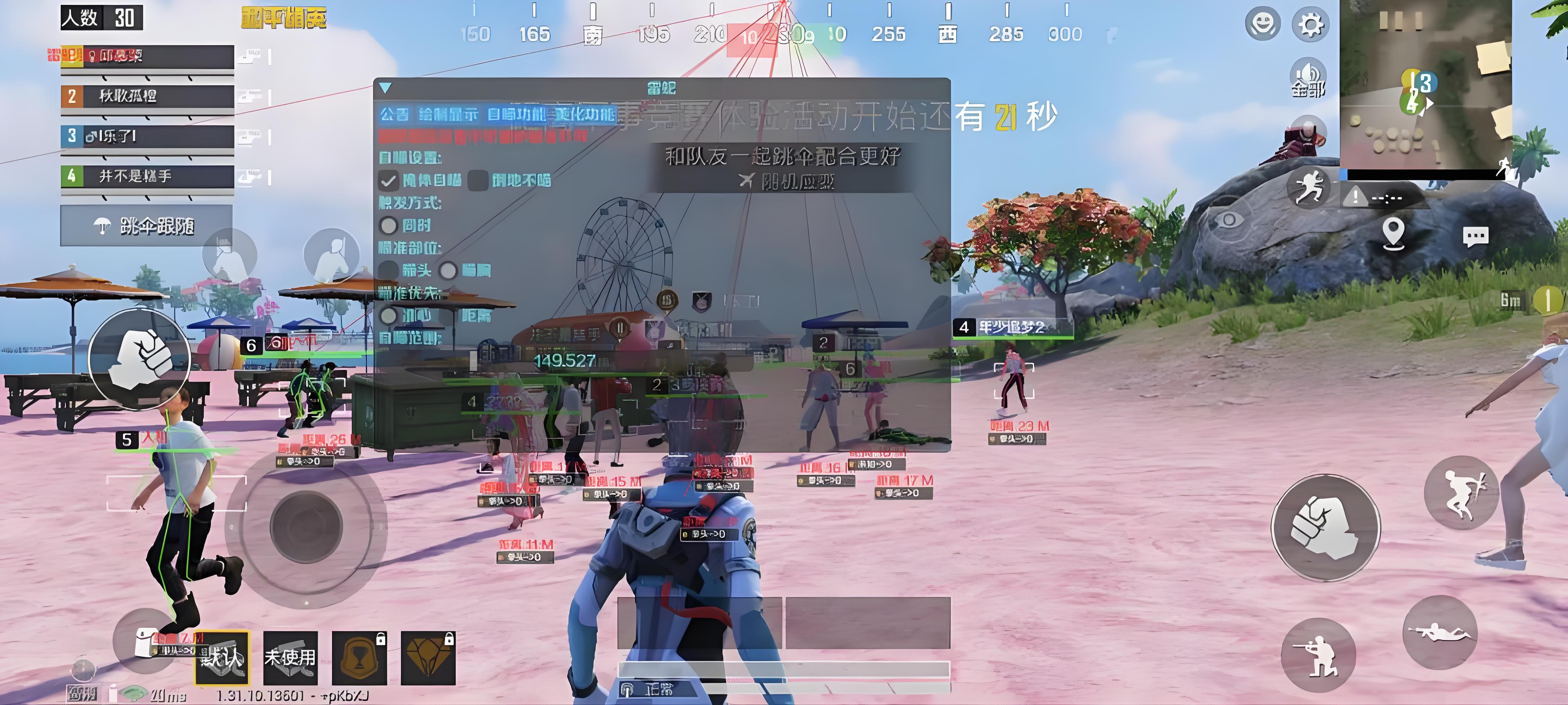 免费直装科技防封版